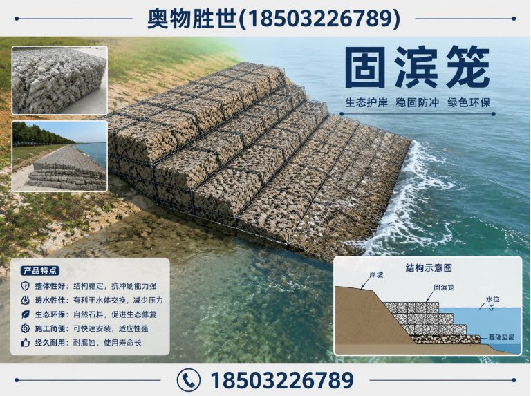 孝感镀锌石笼网展示图